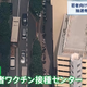 Long lines formed in Shibuya for Covid-19 vaccination.